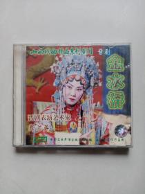 VCD：晋剧 金水桥（2碟装）已测试正常播放