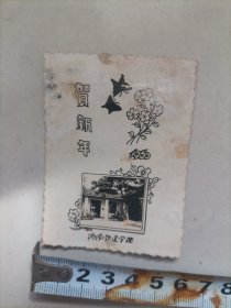 老照片 济南铁道学院