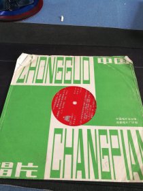 《1985年电影金鸡奖、百花奖授奖大会演出节目:愿太阳永存，不一定，叫一声哥哥你快回来，霍元甲插曲，阿西，聪明的一休等》大薄膜唱片，李羚，吕晓禾，吴玉芳，马伊明，朱晓琳演唱（盘面如新）