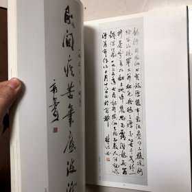 20世纪四川已故著名书画家作品选集（8开精装本）收录张大千张善孖赵熙谢无量石鲁陈子庄李琼久蒋兆和徐无闻余中英孙竹篱苏葆桢刘孟伉陈仲年冯灌父颜楷蒲伯英游丕承冯建吴阎松父柯璜林思进辜云若向楚姚石倩曾默躬施孝长郭沫若刘既明江梵众陈无垢黄稚荃周菊吾书画集