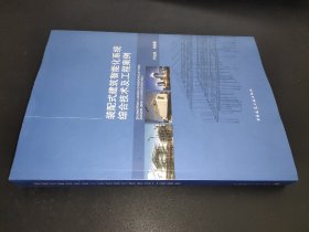 装配式建筑智能化系统综合技术及工程案例