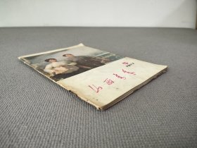 山西青年 1977（5）