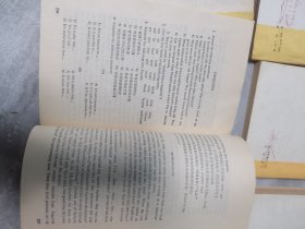 英语 许国璋1979重印本1-4册+自学手册1-4册 共8册合售