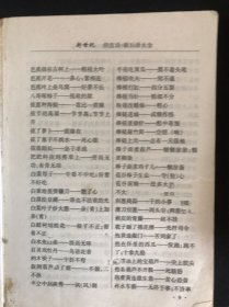 民俗幽默系列丛书:精编俗语大全