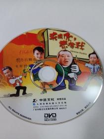 电影：  求求你，表扬我   1VCD   （裸碟）  多单合并运费