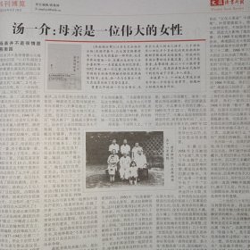 文汇读书周报 2014年9月19日 总1533期，内刊阎纲《第六次文代会的前前后后》，汤一介《我的父亲母亲》。耿济之的未竟之愿，陈逸。首次发现的辜鸿铭致骆克哈特书札。何俊:师英录(附何俊、余英时合影)。