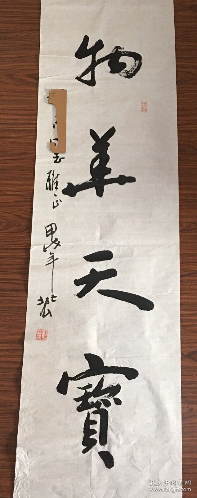 刘弼书法（ 136厘米x34厘米）