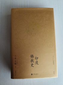 印度佛教史