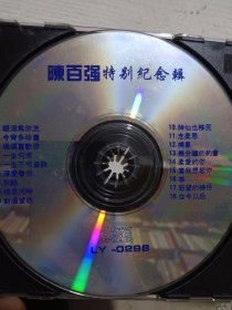 陈百强特别纪念辑CD