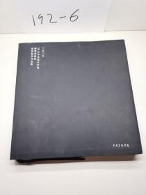 門內門外  2011中央美術學院雕塑系教材基礎教學作品集