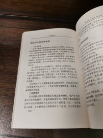 玉房秘诀