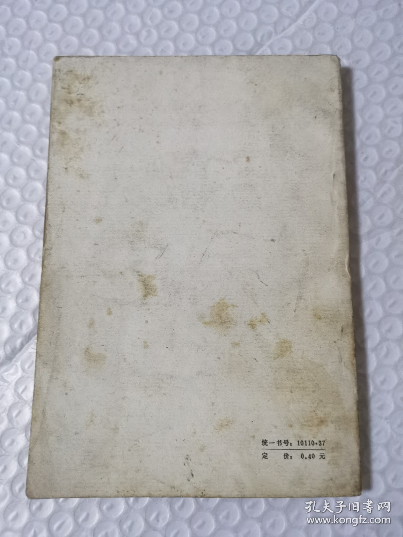 井冈小山鹰（叙事长诗）