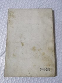 井冈小山鹰(叙事长诗)