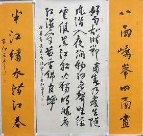 《春夜喜雨》