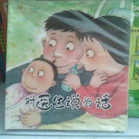 中国原创图画书系列·任溶溶童诗绘本（全6册）
