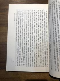 宋江三十六人考实 杨家将故事考信录