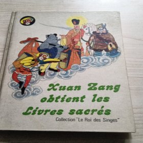 法文 精美插图本 美猴王丛书：取回真经 XUAN ZANG OBTIENT LES LIVRES SACRES