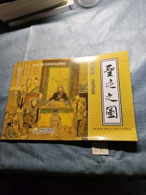 圣迹之图