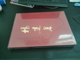 中国近现代名家画集 杨建果