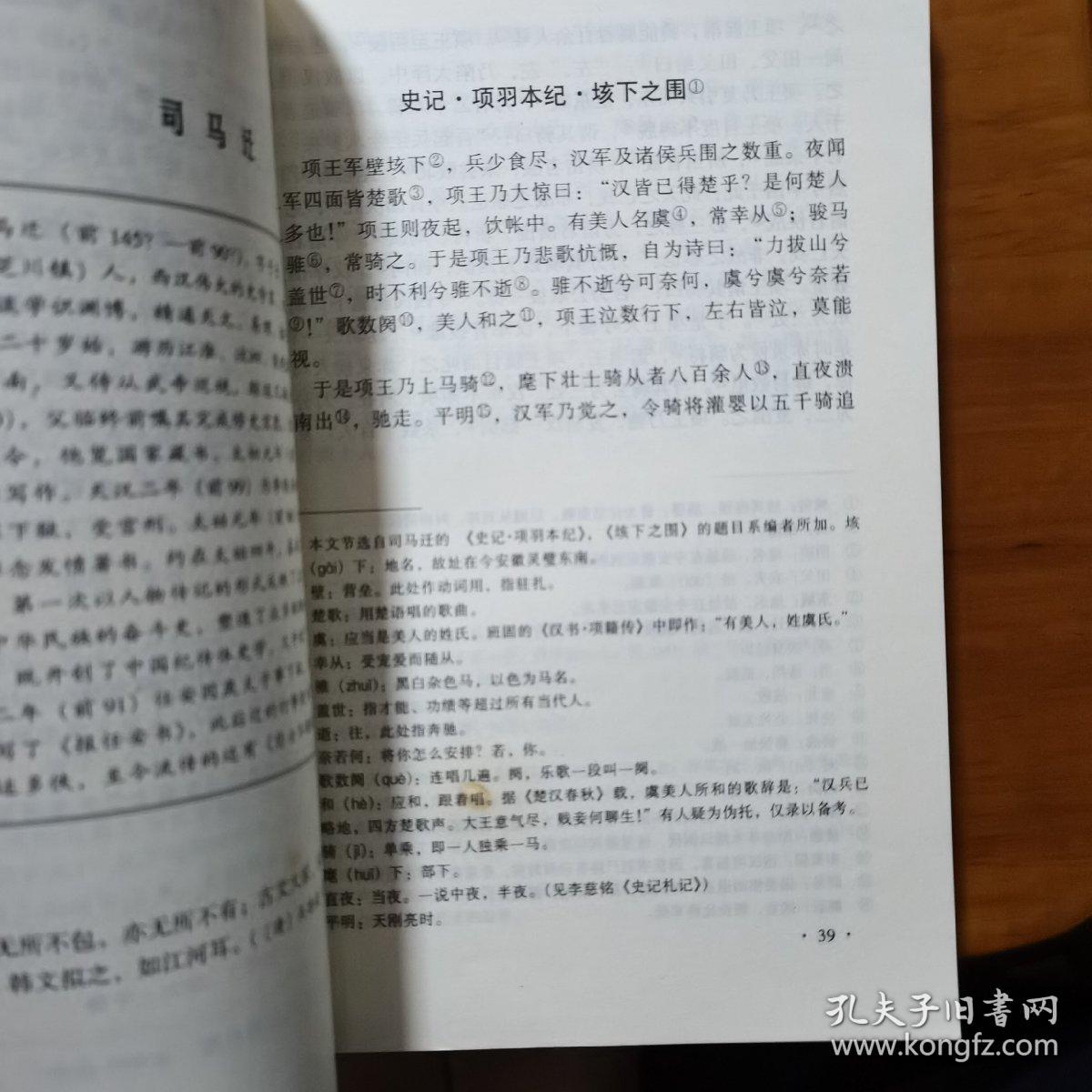大学语文:简编本（放11号位）