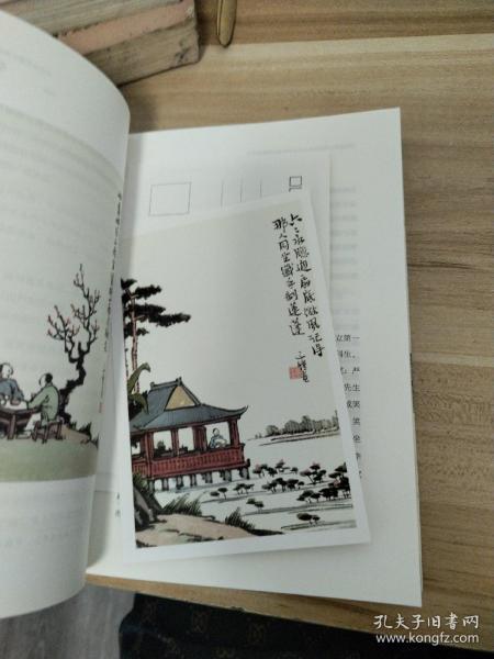 万般滋味，都是生活：丰子恺散文漫画精选集