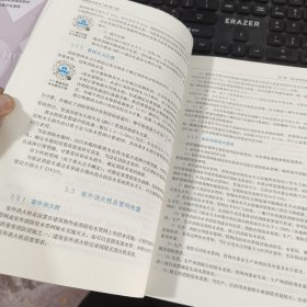 建筑给水排水工程（第八版）