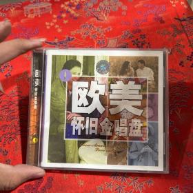 欧美怀旧金唱盘1CD