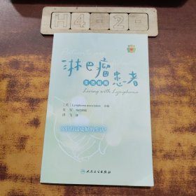 淋巴瘤患者生活指南