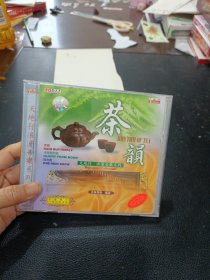 CD：茶韵