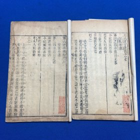 清乾隆金谷园刻本《贯华堂第六才子书 西厢记》八卷六册全，前有绣像二十一幅