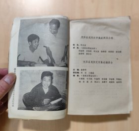 中国民间故事集成 福建卷 光泽县分卷