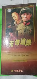 正版全新《无悔追踪》20DVD（王志文、刘佩琦）