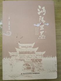 沔阳三蒸：中华市菜文化丛书
