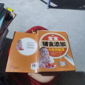 宝宝辅食添加