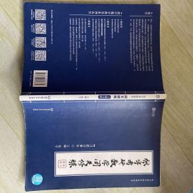 2020 张宇考研数学闭关修炼