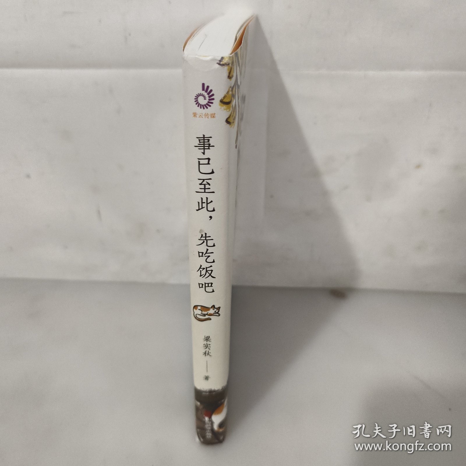 事已至此，先吃饭吧：要对得起每一顿饭，更何况这么个有意思的世界。文学泰斗梁实秋的自在哲学