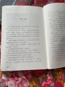 从日本方面史料解读中国东北抗战十四年历史—最漫长的抵抗 上、下册全套