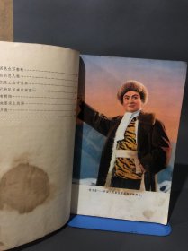 革命现代京剧--智取威虎山-一九七零年七月演出本，1970年1版1印，品相如图，介意勿拍