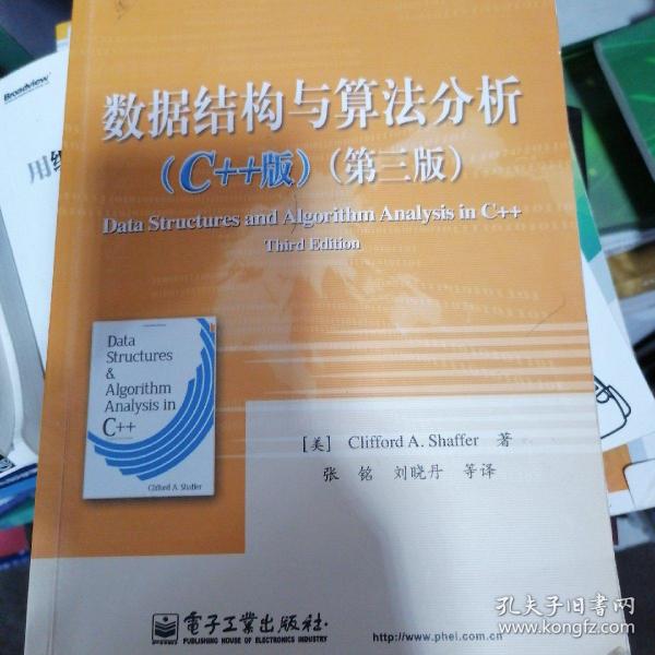 国外计算机科学教材系列：数据结构与算法分析（C++版）（第3版）