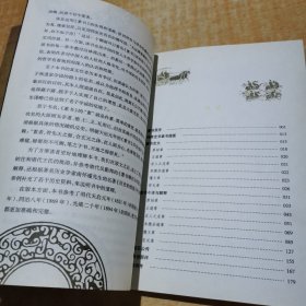 素书