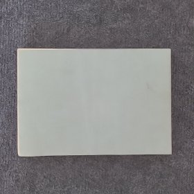1982年四川省荣县中药材公司《中药材销售牌价表》