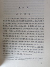 神经症与人的成长