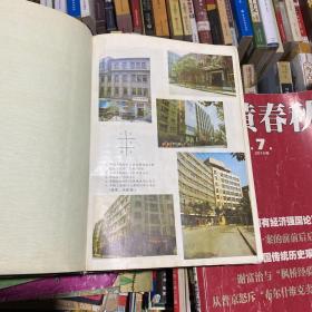 万县地区金融志