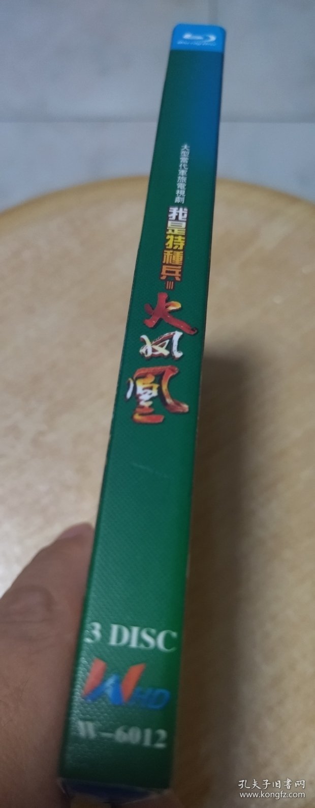 BD蓝光电视剧《火凤凰》3碟