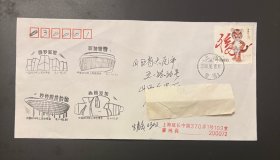 实寄封：国家馆邮戳（上海世博会）
