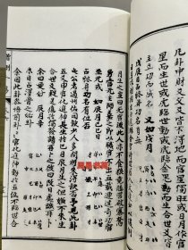 正版 全本增删卜易 典藏版 六爻以理合數因數證理 线装全四册