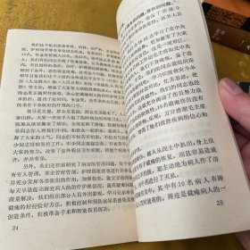 中西医结合治疗截瘫 及挤压综合征