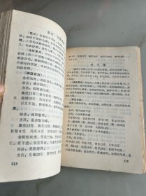 疾病诊疗常规：新针理疗中医科分册