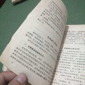 教你写作文