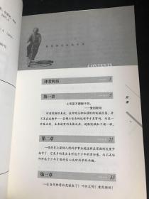 爱因斯坦的私生活